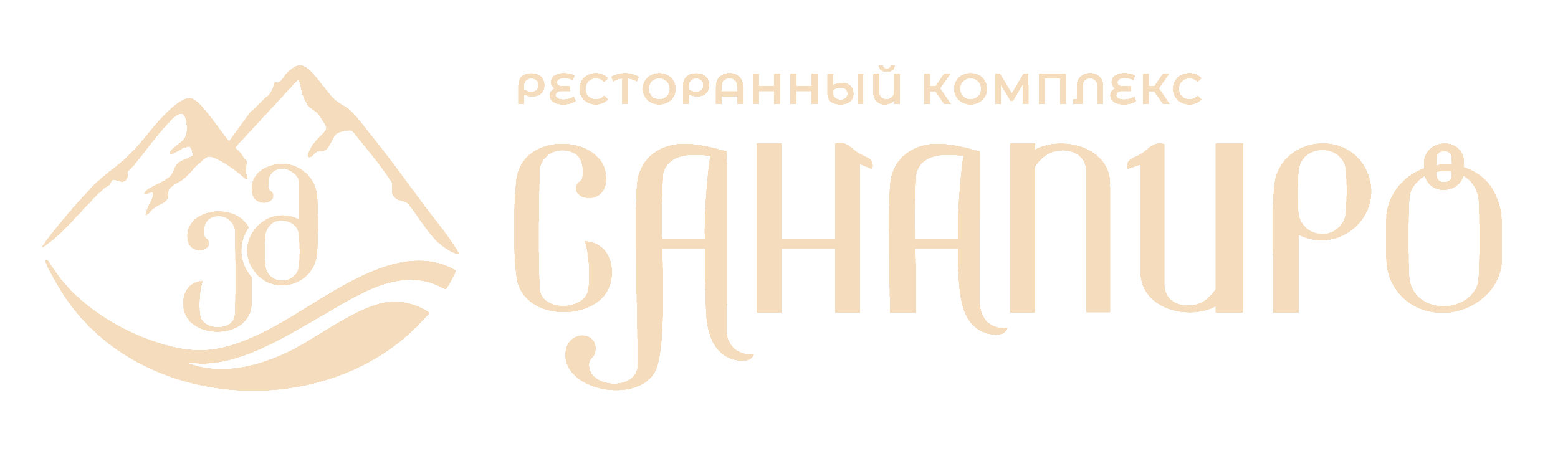 Санапиро